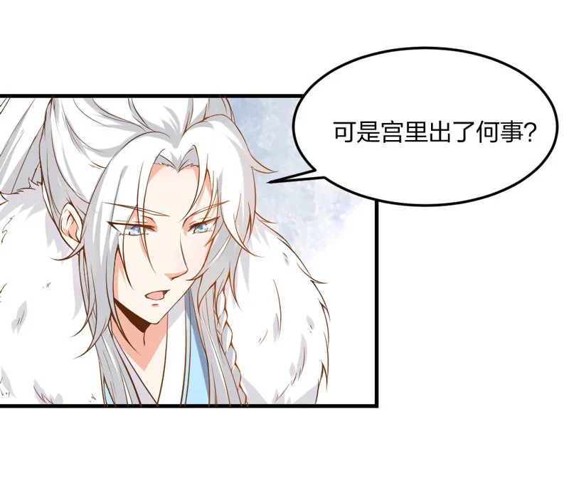 第5话 松开你的狗爪 第4页