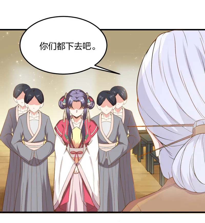 第5话 松开你的狗爪 第6页