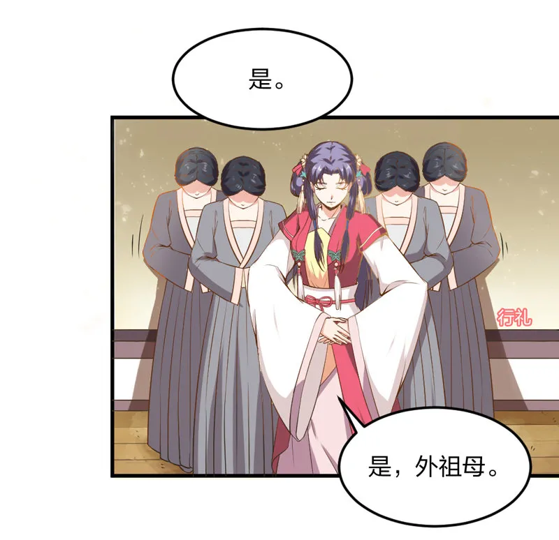 第5话 松开你的狗爪 第7页