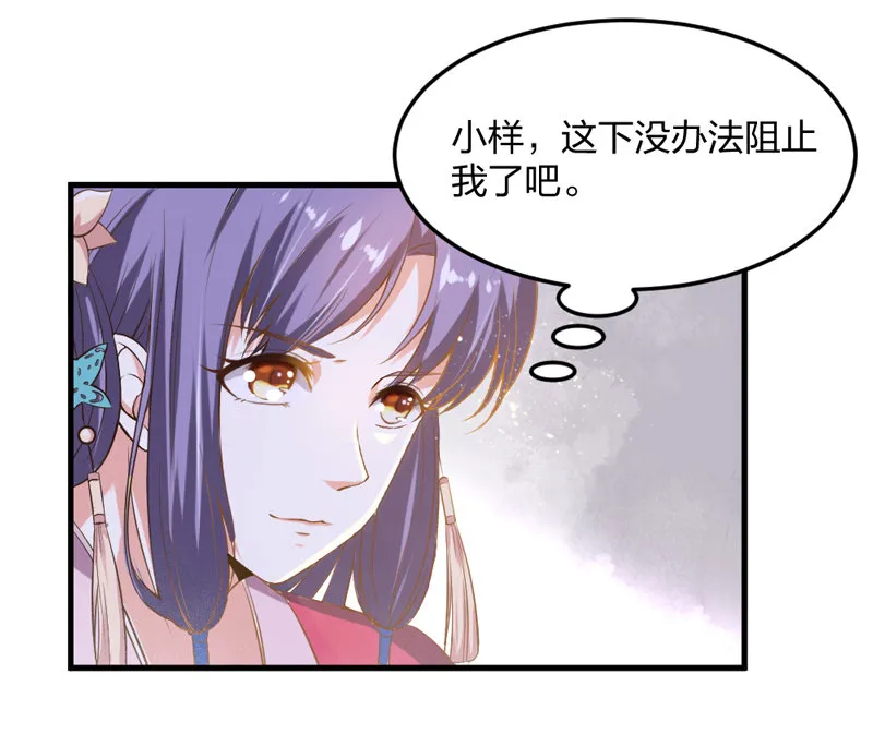 第5话 松开你的狗爪 第8页