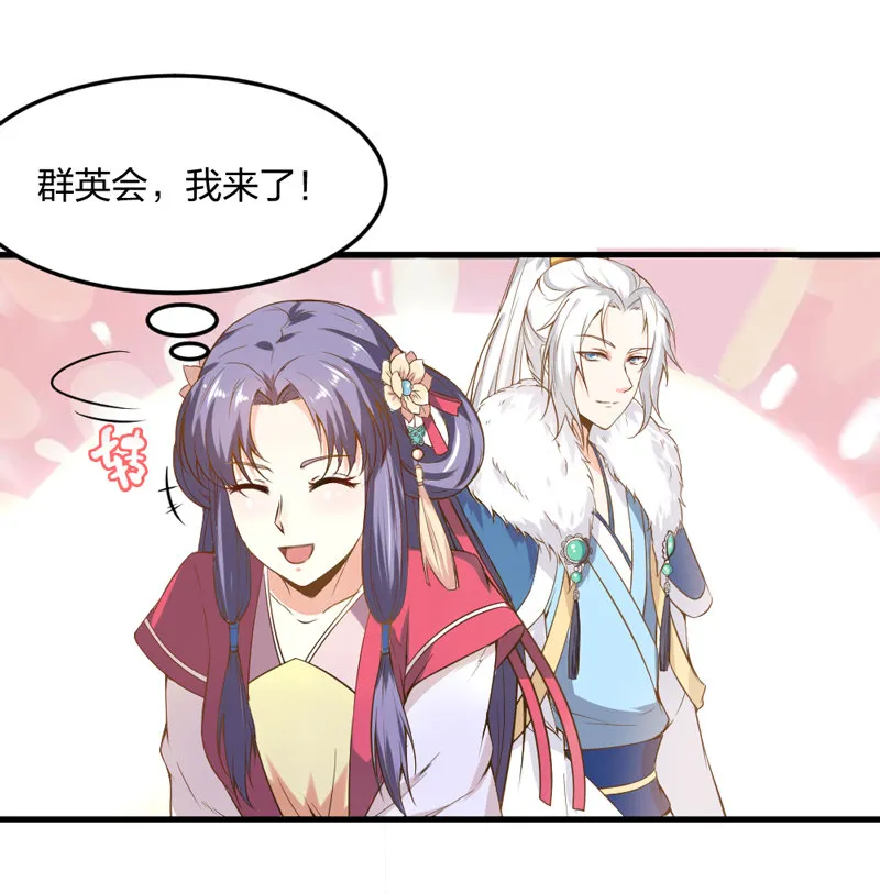 第5话 松开你的狗爪 第10页