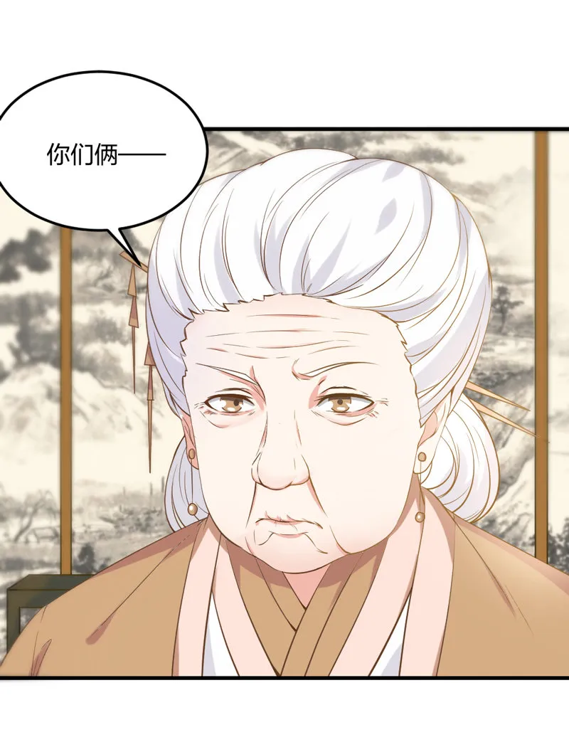 第5话 松开你的狗爪 第17页