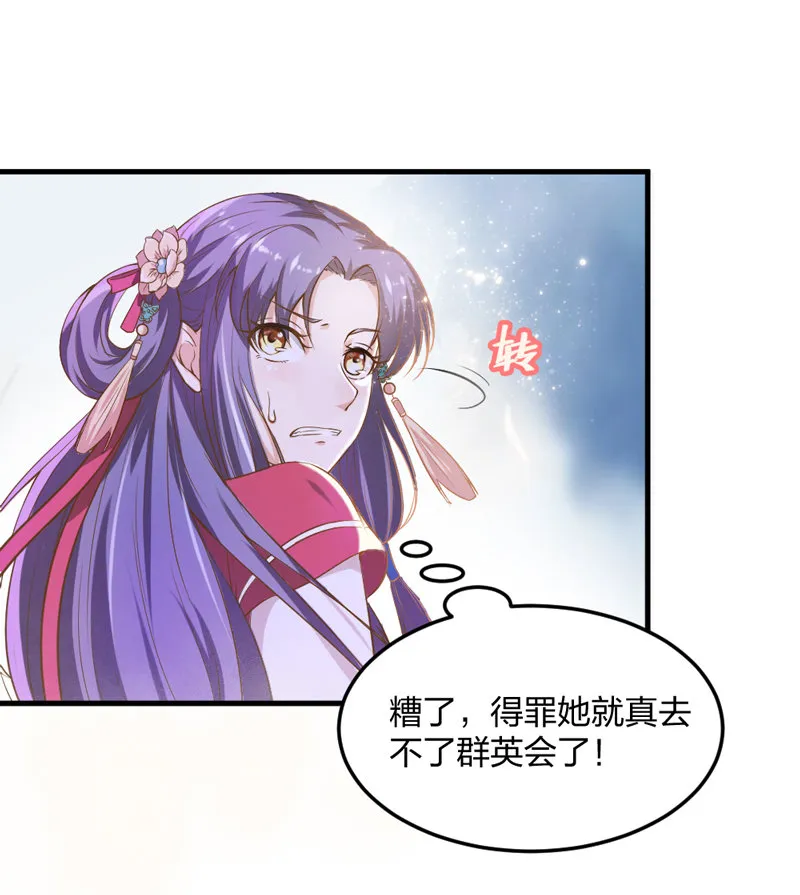 第5话 松开你的狗爪 第18页