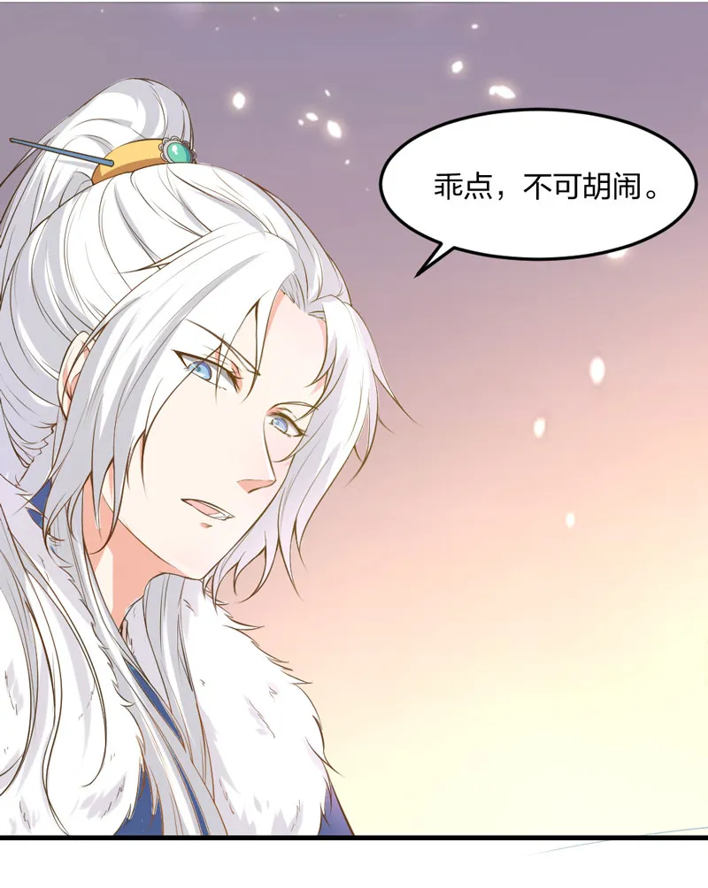第6话 重生是为了什么？ 第19页