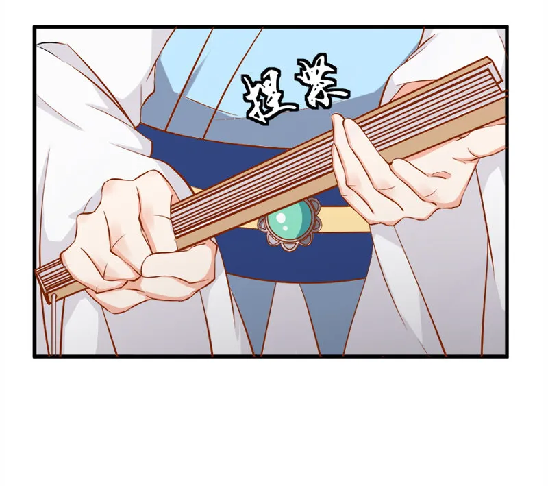 第8话 还没成亲就多了个姐妹？ 第16页