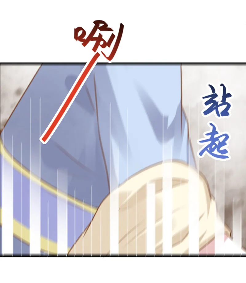 第8话 还没成亲就多了个姐妹？ 第38页
