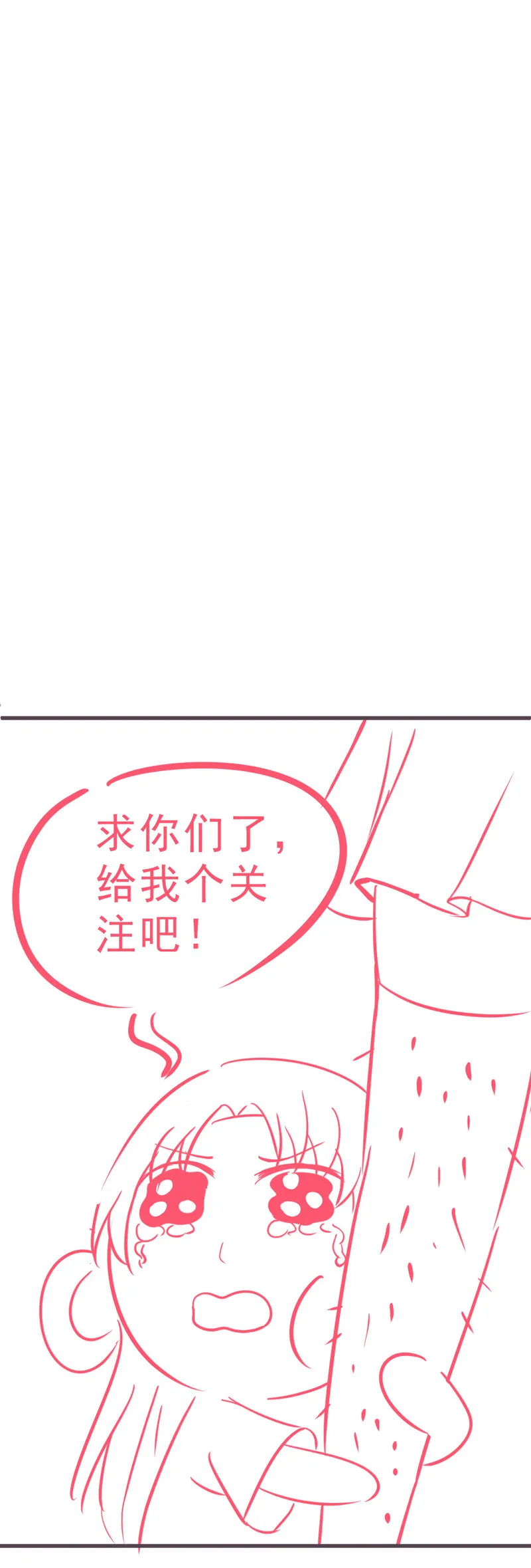 第8话 还没成亲就多了个姐妹？ 第45页