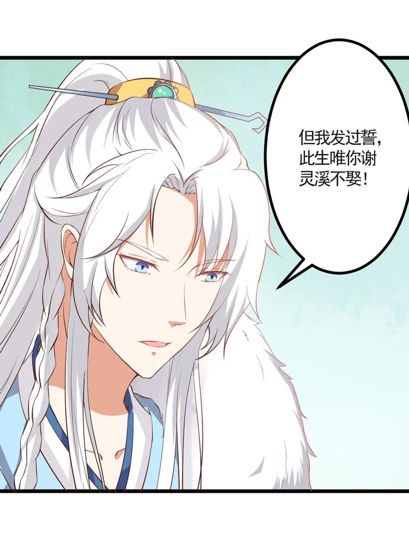 第9话 古代霸道总裁强吻小娇妻 第15页