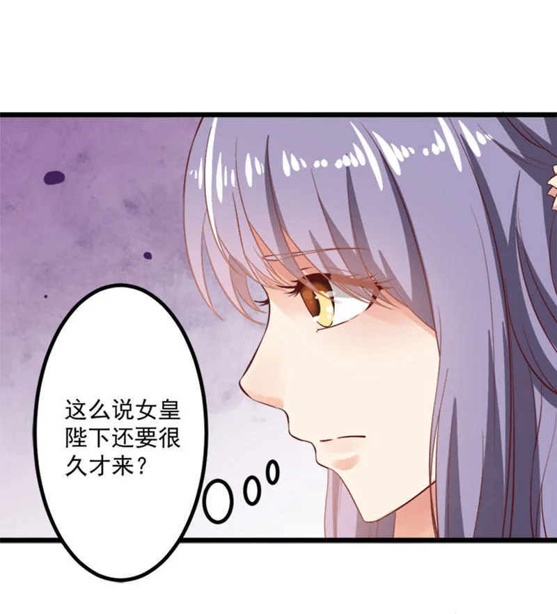 第10话 宫廷宴会 第5页