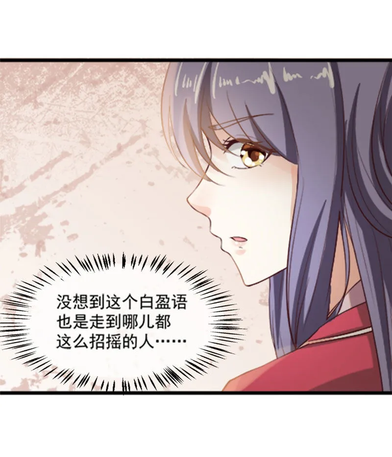第10话 宫廷宴会 第17页