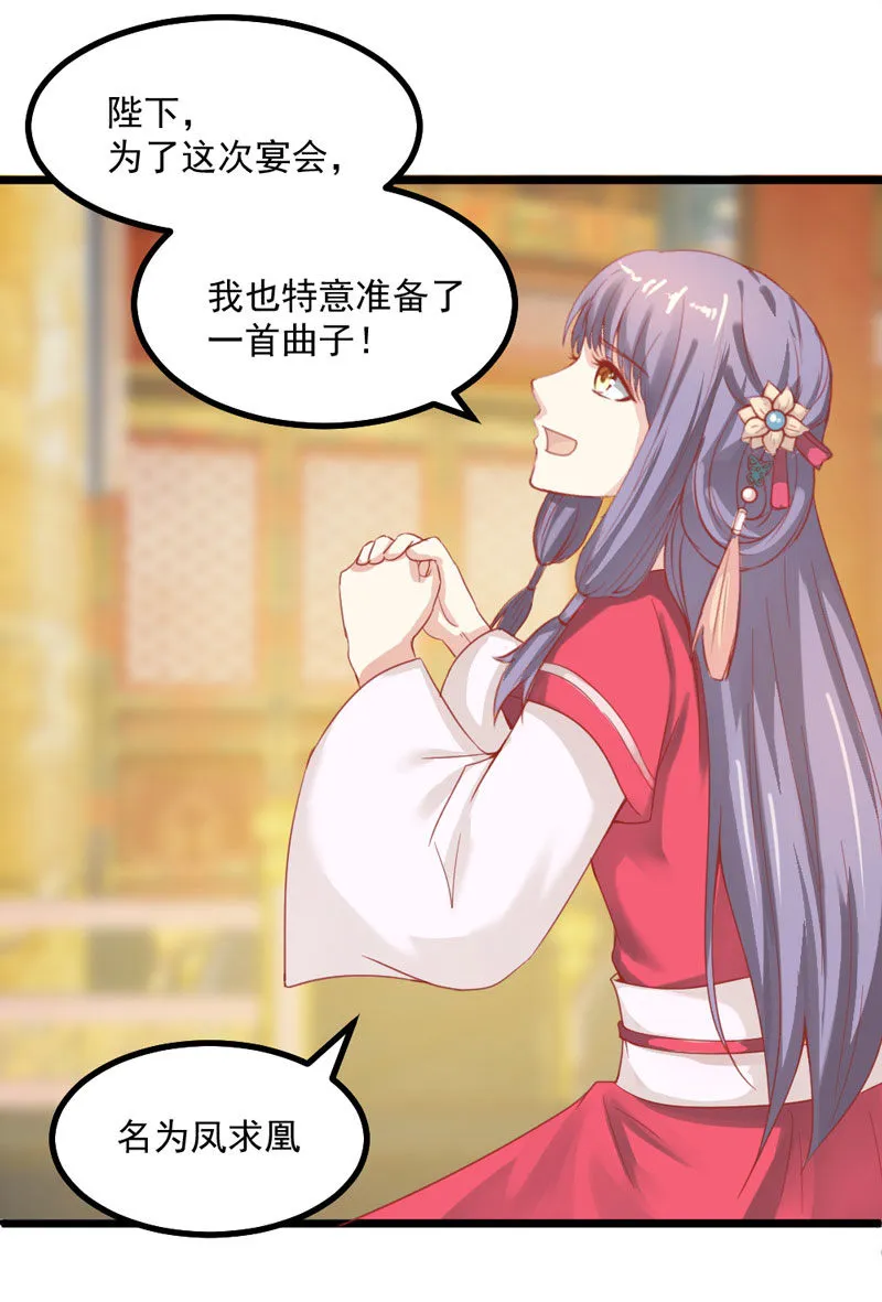 第11话 殿前献技 第34页