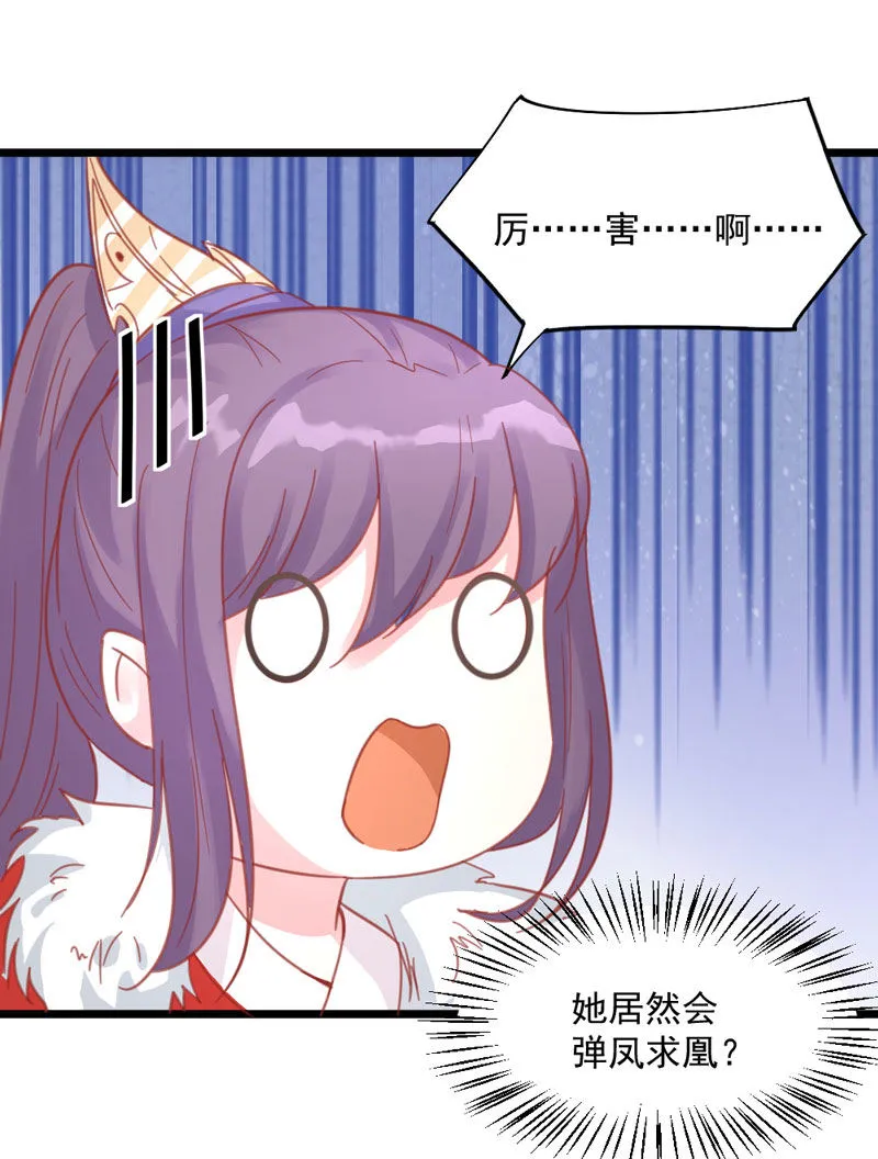 第11话 殿前献技 第35页