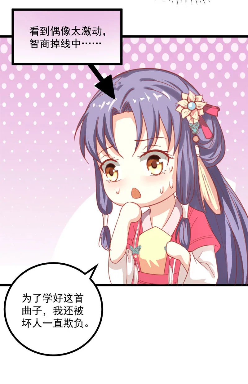 第11话 殿前献技 第36页