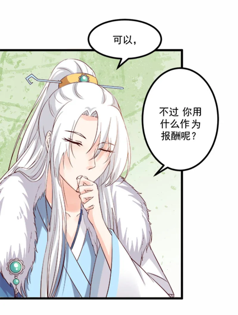 第11话 殿前献技 第40页