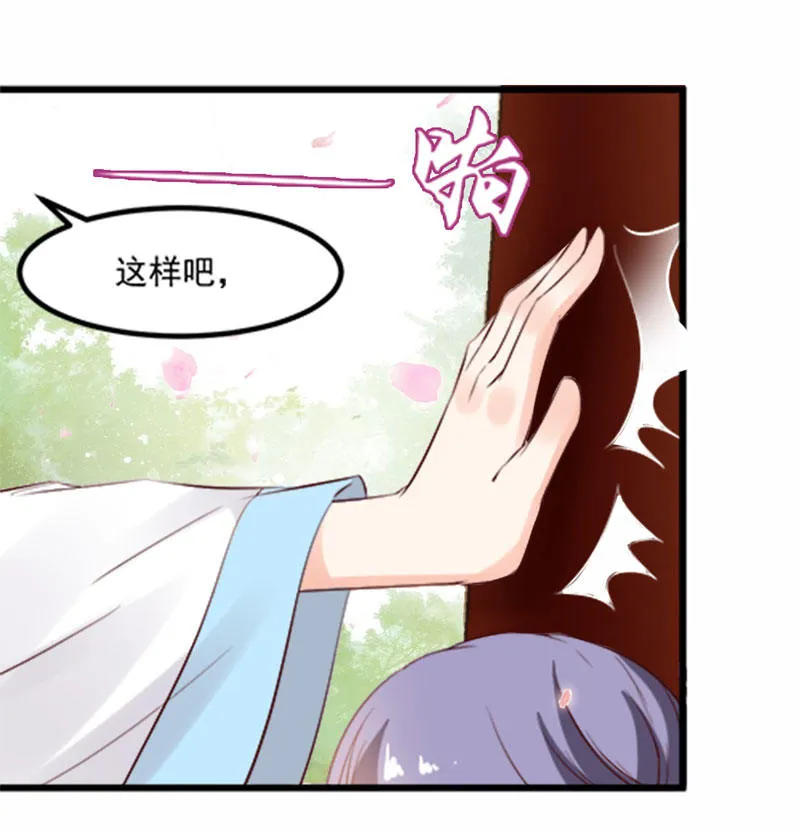 第11话 殿前献技 第41页