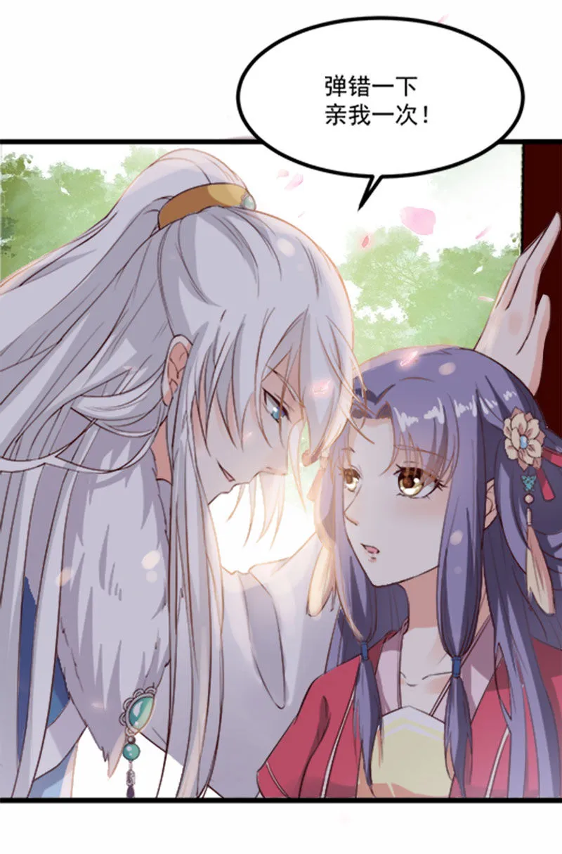 第11话 殿前献技 第42页