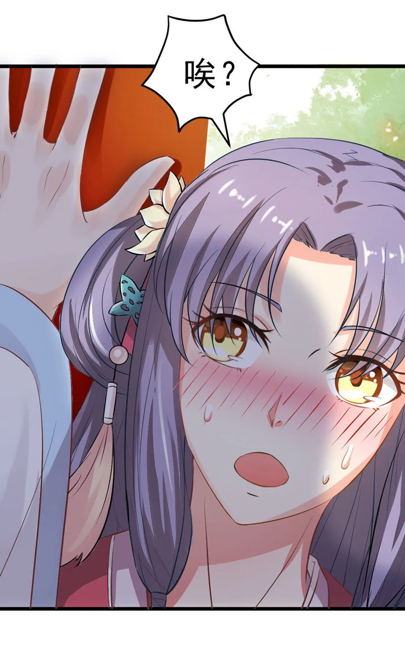 第11话 殿前献技 第43页