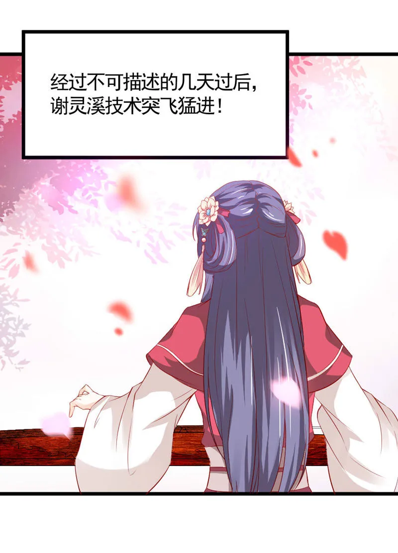 第13话 迷之的自信来自另一半的…… 第2页