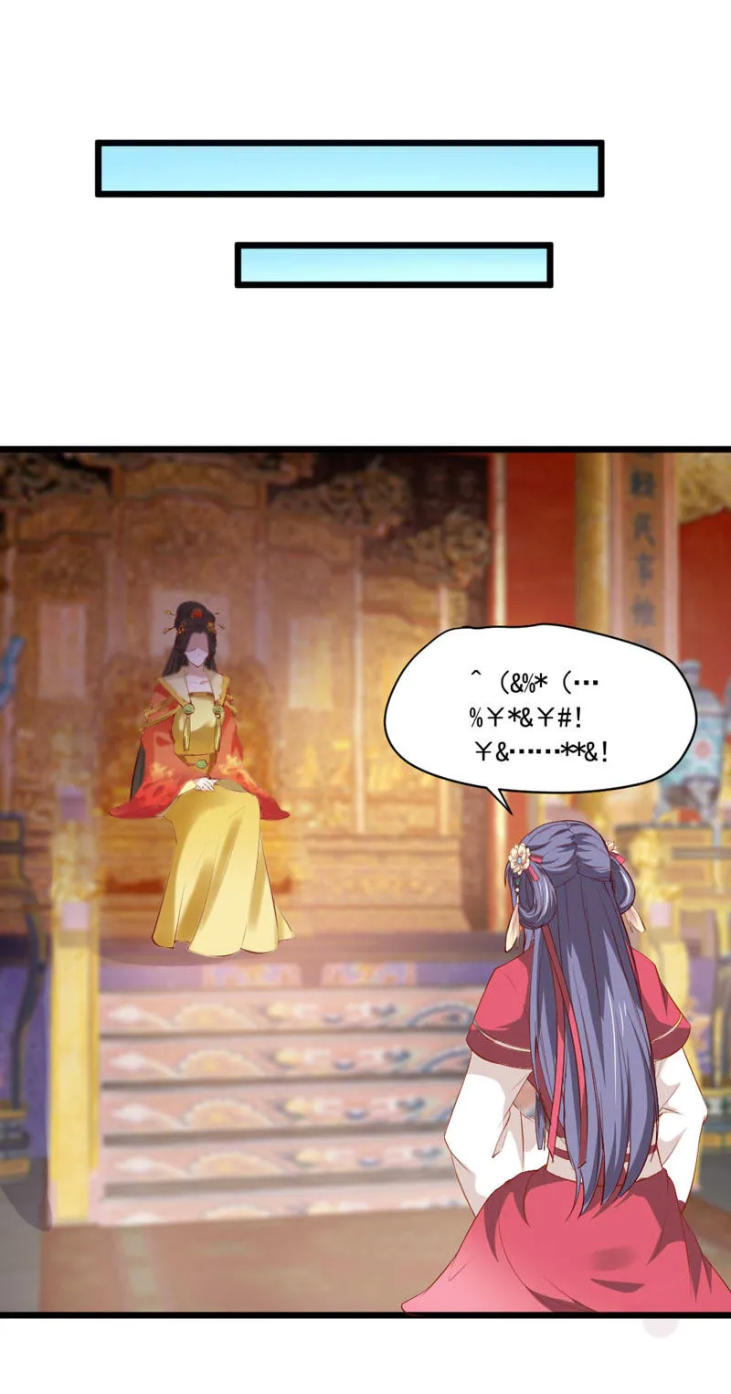 第13话 迷之的自信来自另一半的…… 第5页