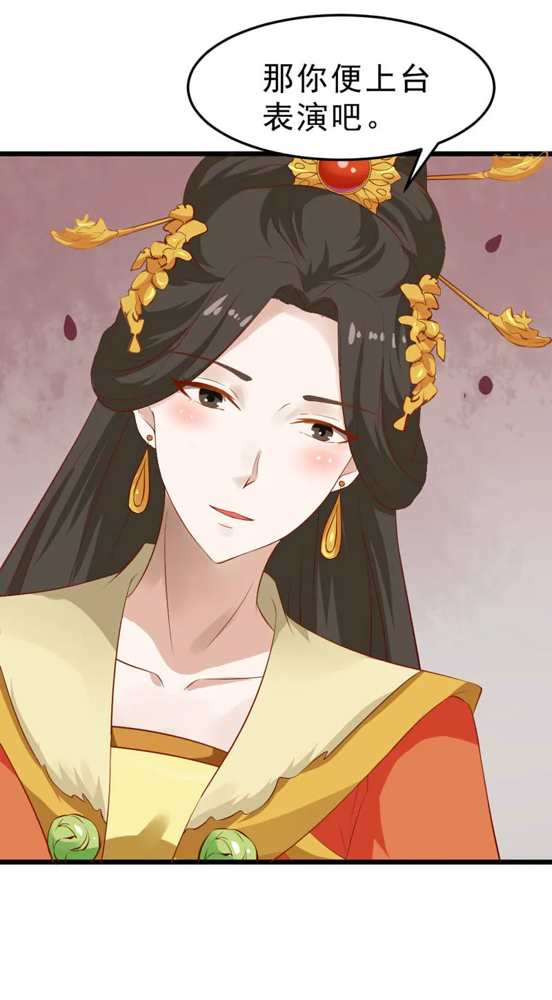 第13话 迷之的自信来自另一半的…… 第7页