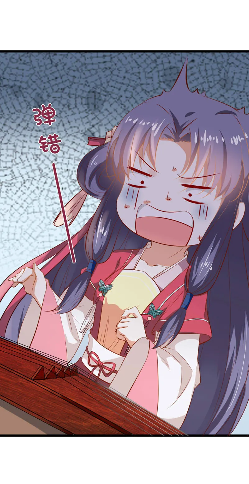 第13话 迷之的自信来自另一半的…… 第13页
