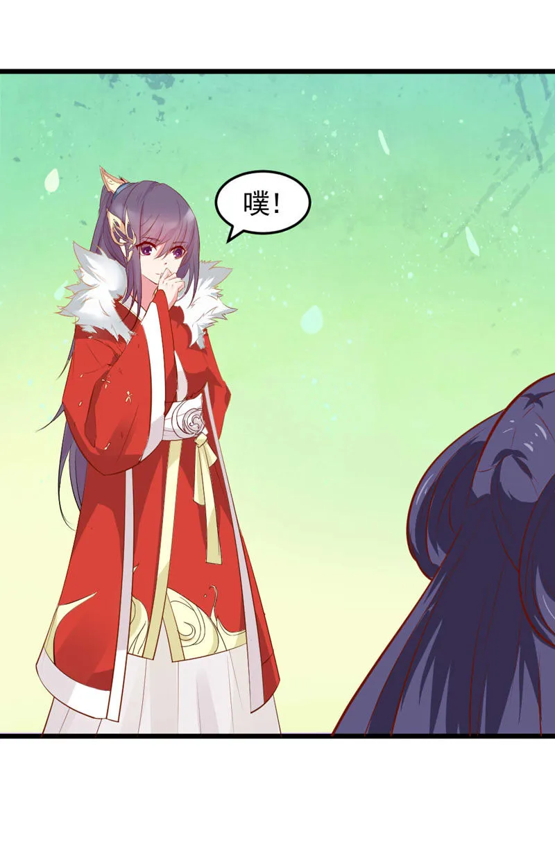 第13话 迷之的自信来自另一半的…… 第14页