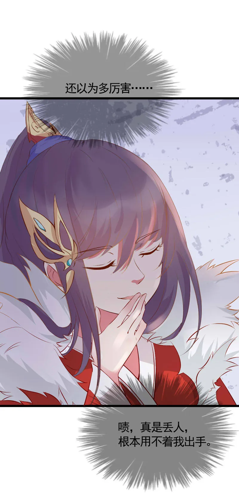 第13话 迷之的自信来自另一半的…… 第15页