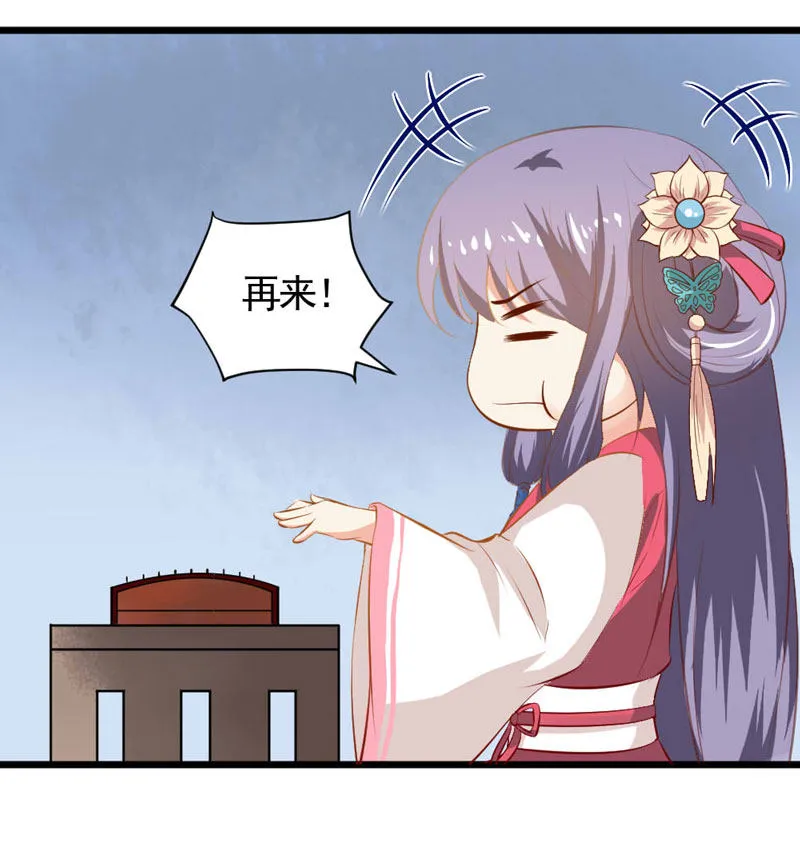 第13话 迷之的自信来自另一半的…… 第16页