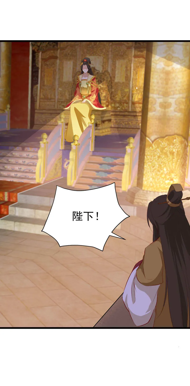 第13话 迷之的自信来自另一半的…… 第18页