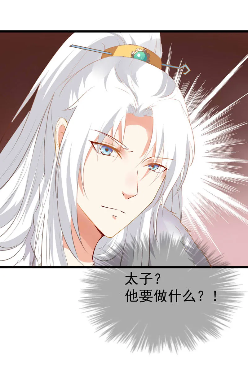第13话 迷之的自信来自另一半的…… 第20页