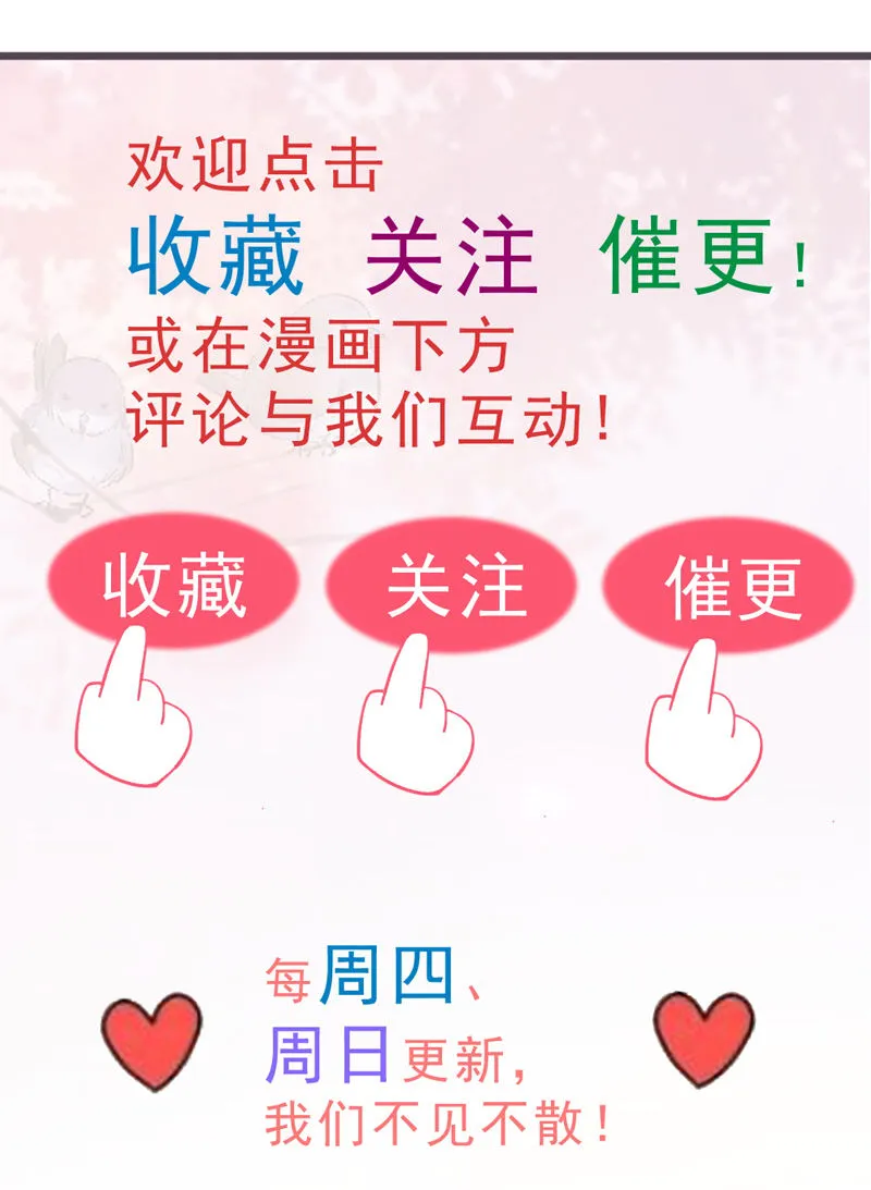 第13话 迷之的自信来自另一半的…… 第21页