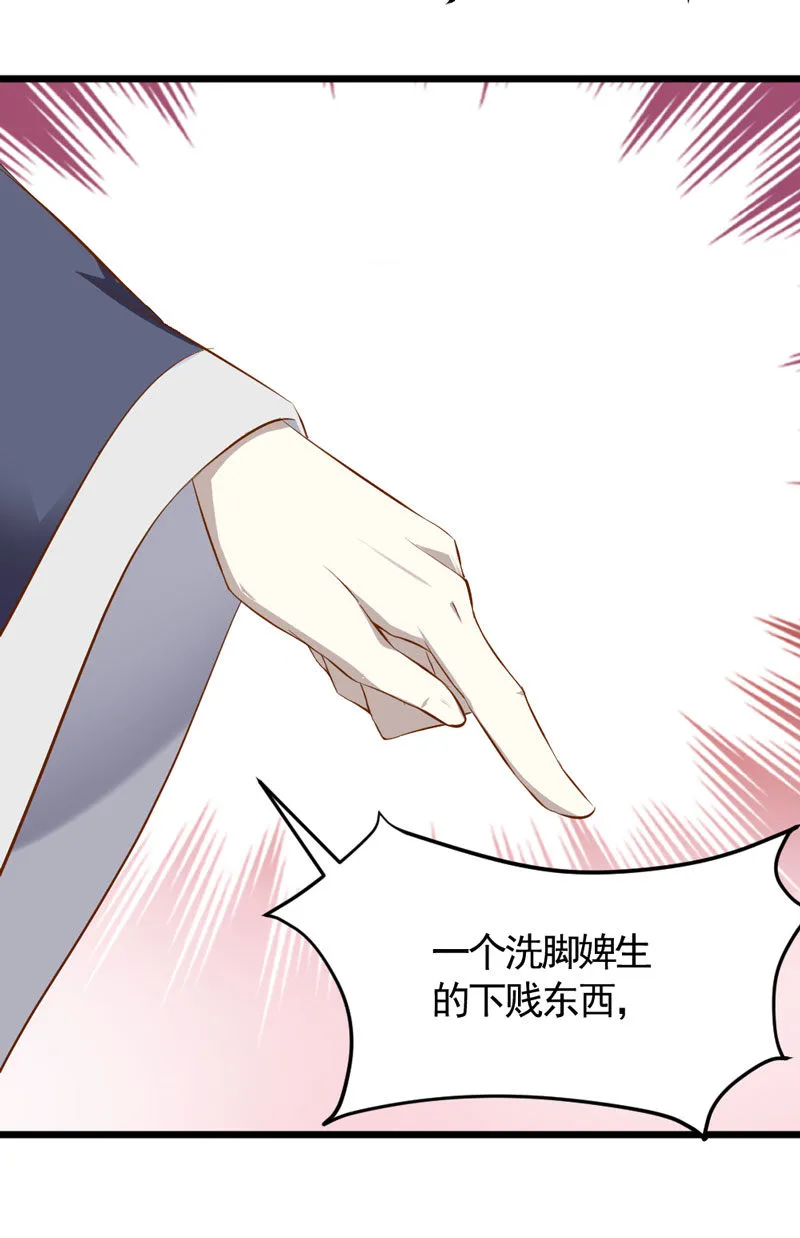 第14话 恳请赐婚 第9页