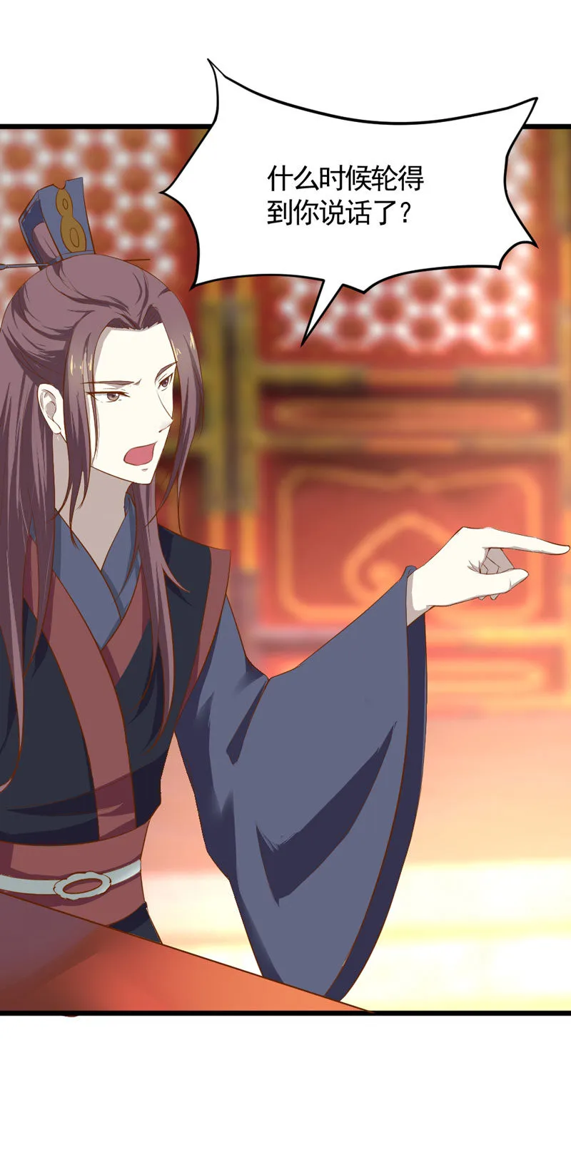 第14话 恳请赐婚 第10页