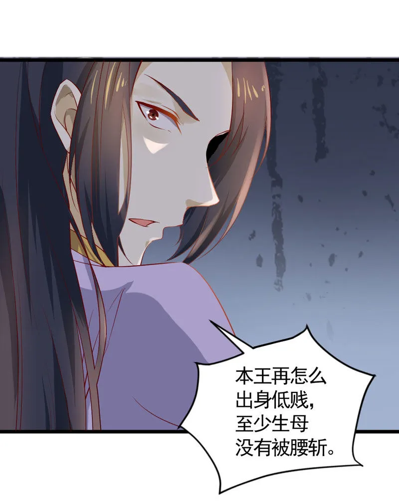 第14话 恳请赐婚 第11页
