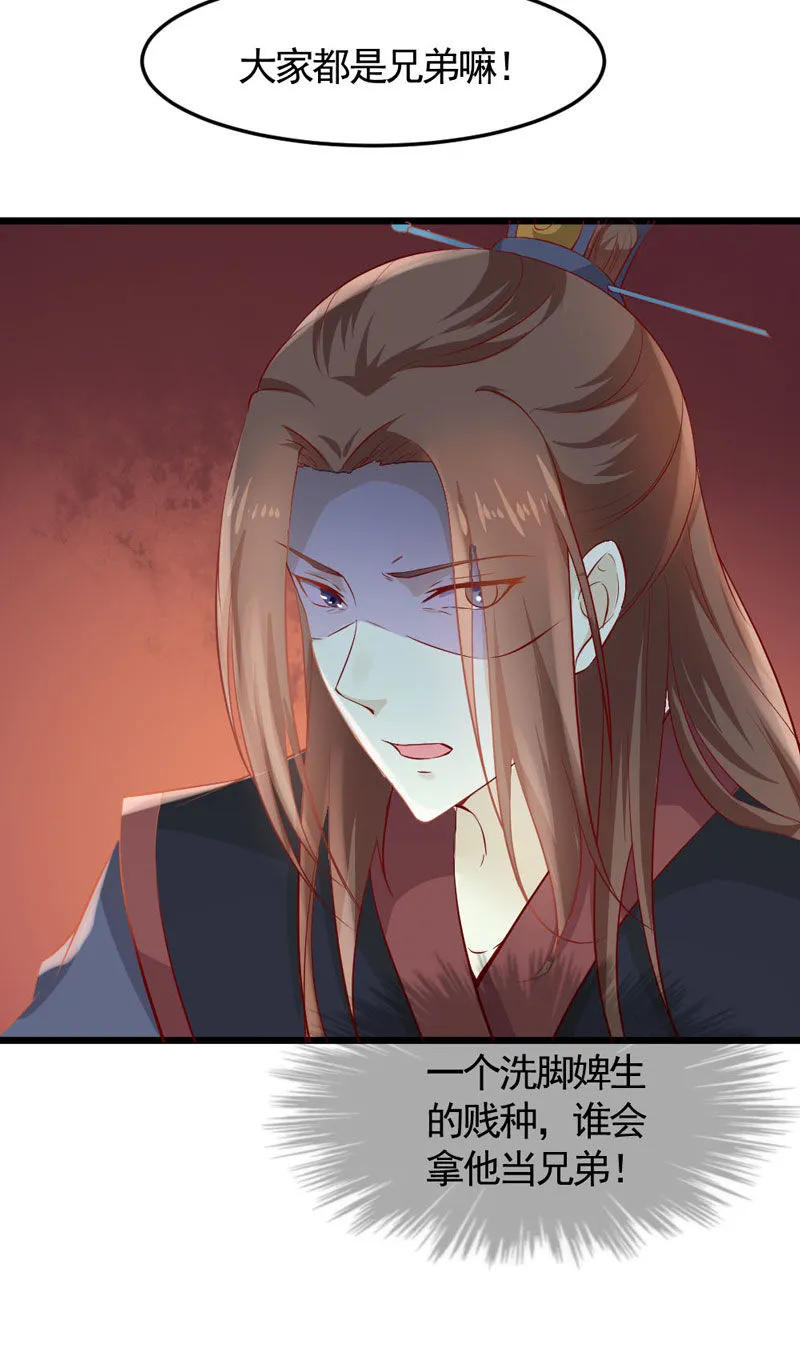第14话 恳请赐婚 第13页