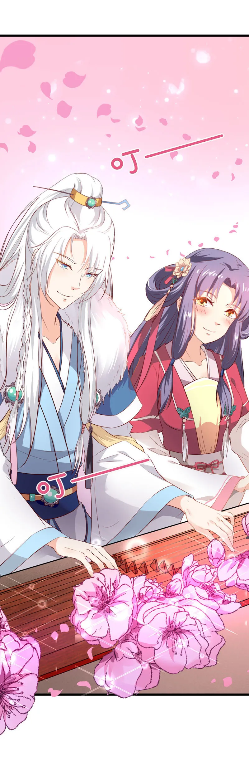 第14话 恳请赐婚 第20页