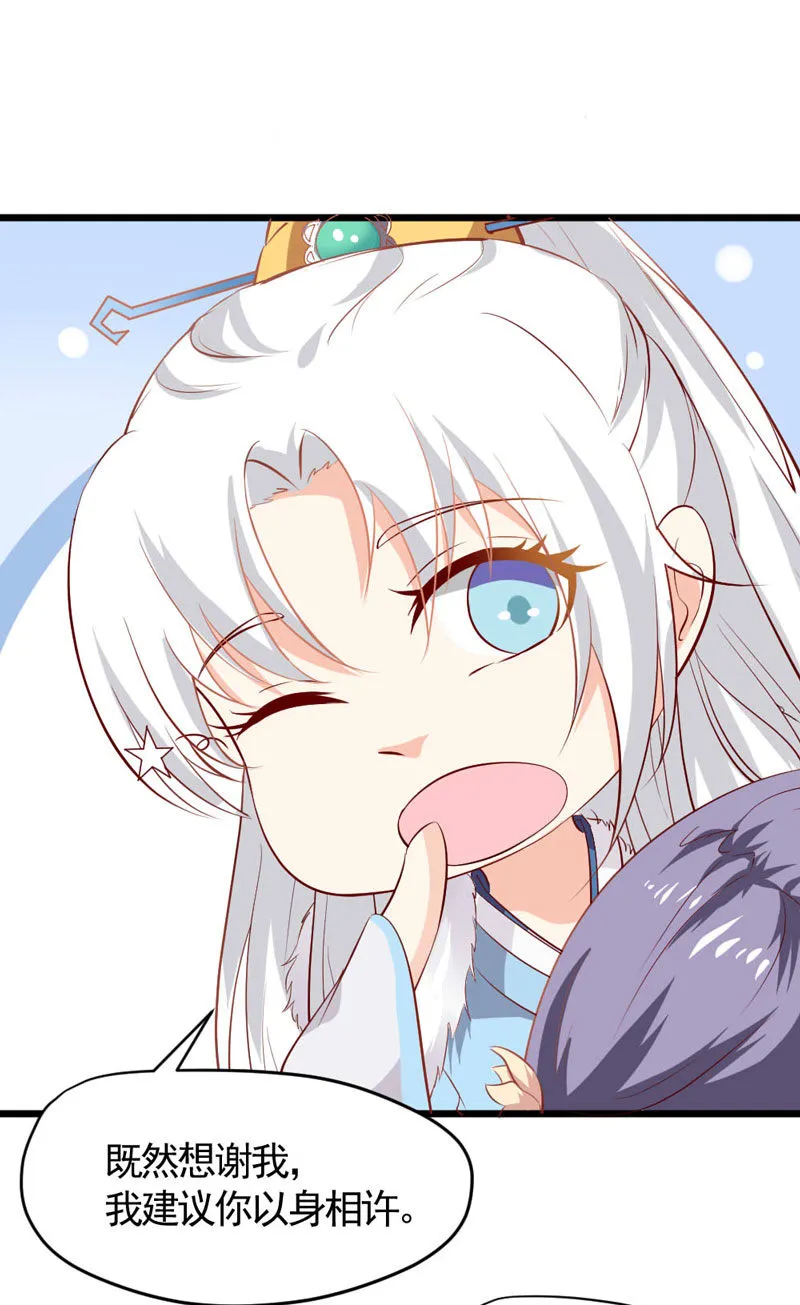 第14话 恳请赐婚 第28页