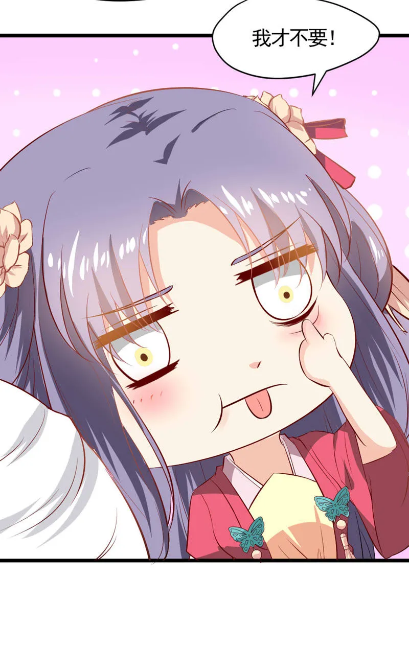 第14话 恳请赐婚 第29页