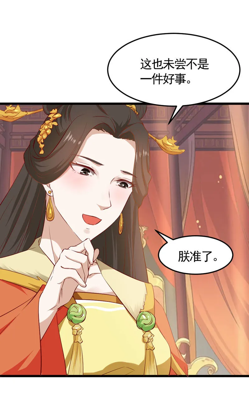 第15话 回家任你折腾 第6页