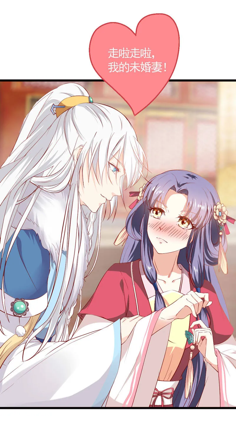 第15话 回家任你折腾 第11页