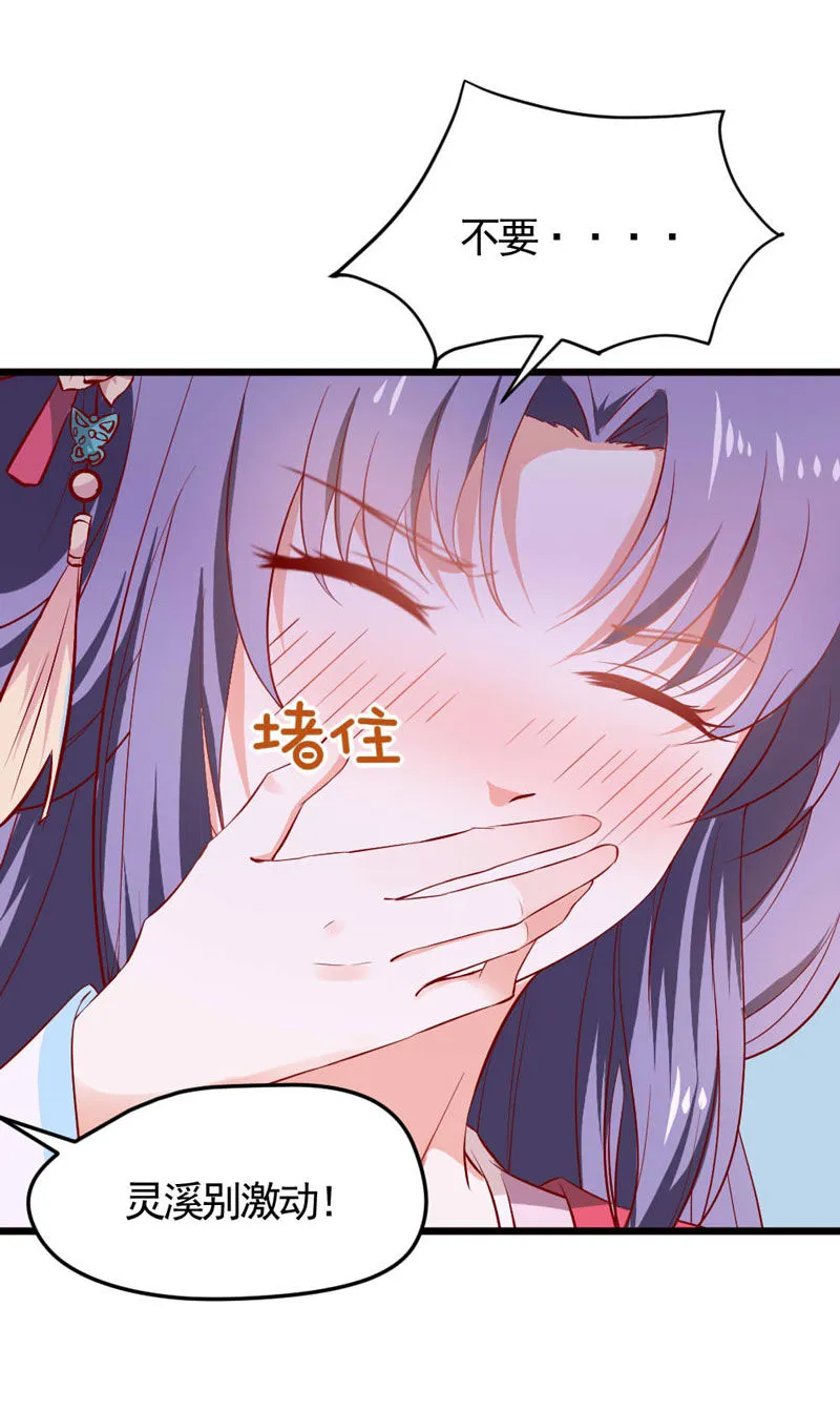 第15话 回家任你折腾 第13页