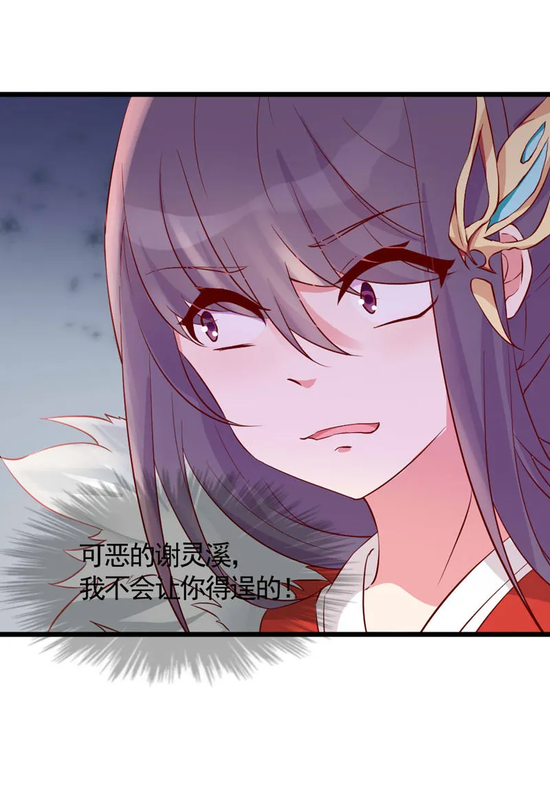 第15话 回家任你折腾 第19页