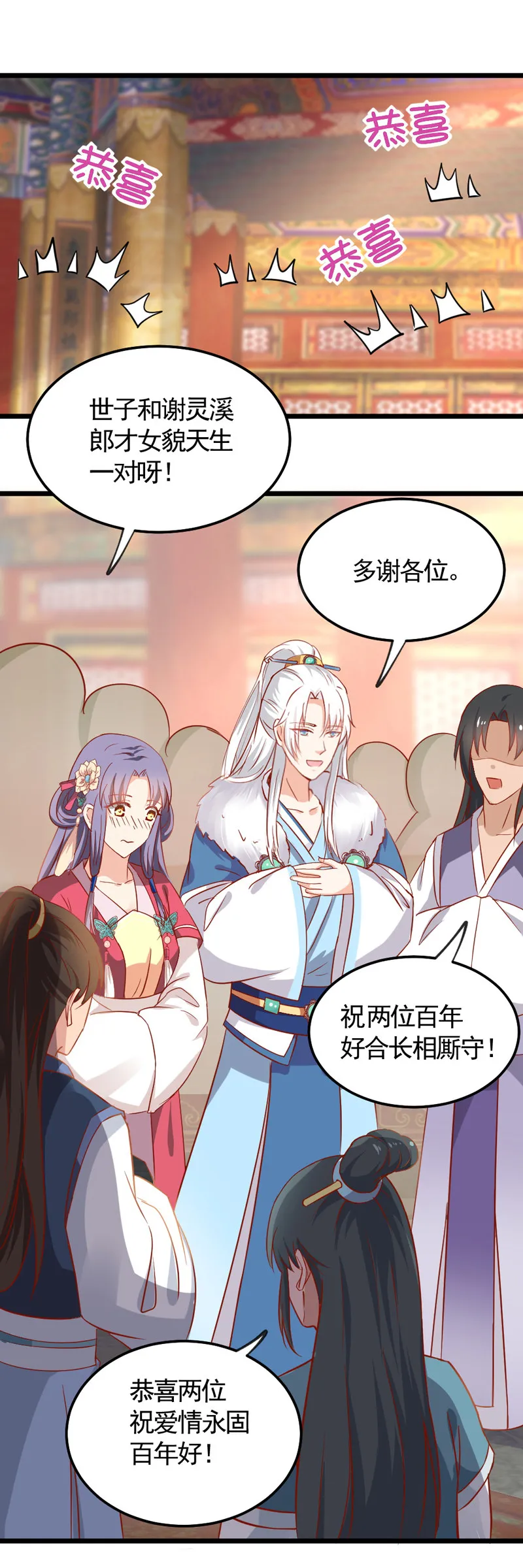 第16话 不重要的人 第2页