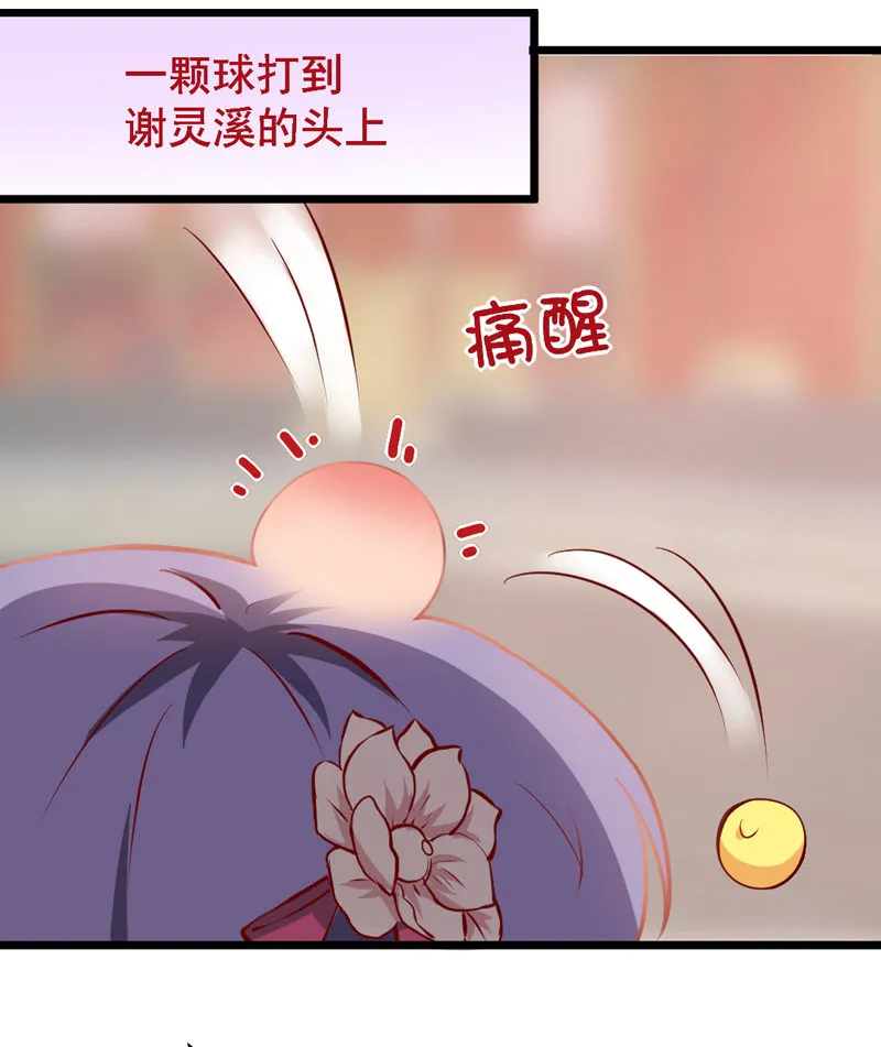 第16话 不重要的人 第8页