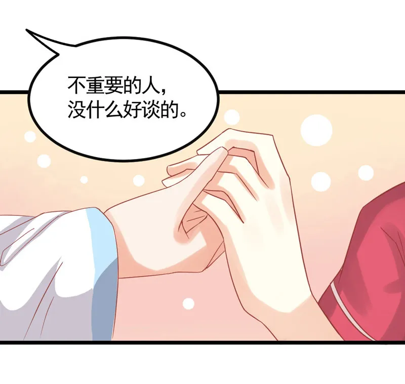 第16话 不重要的人 第22页