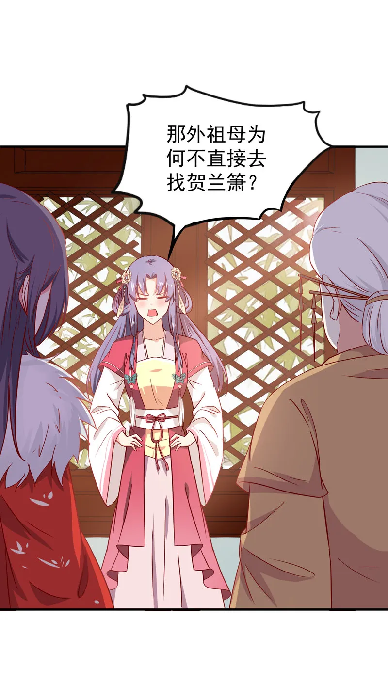 第18话 决定开始反击 第2页