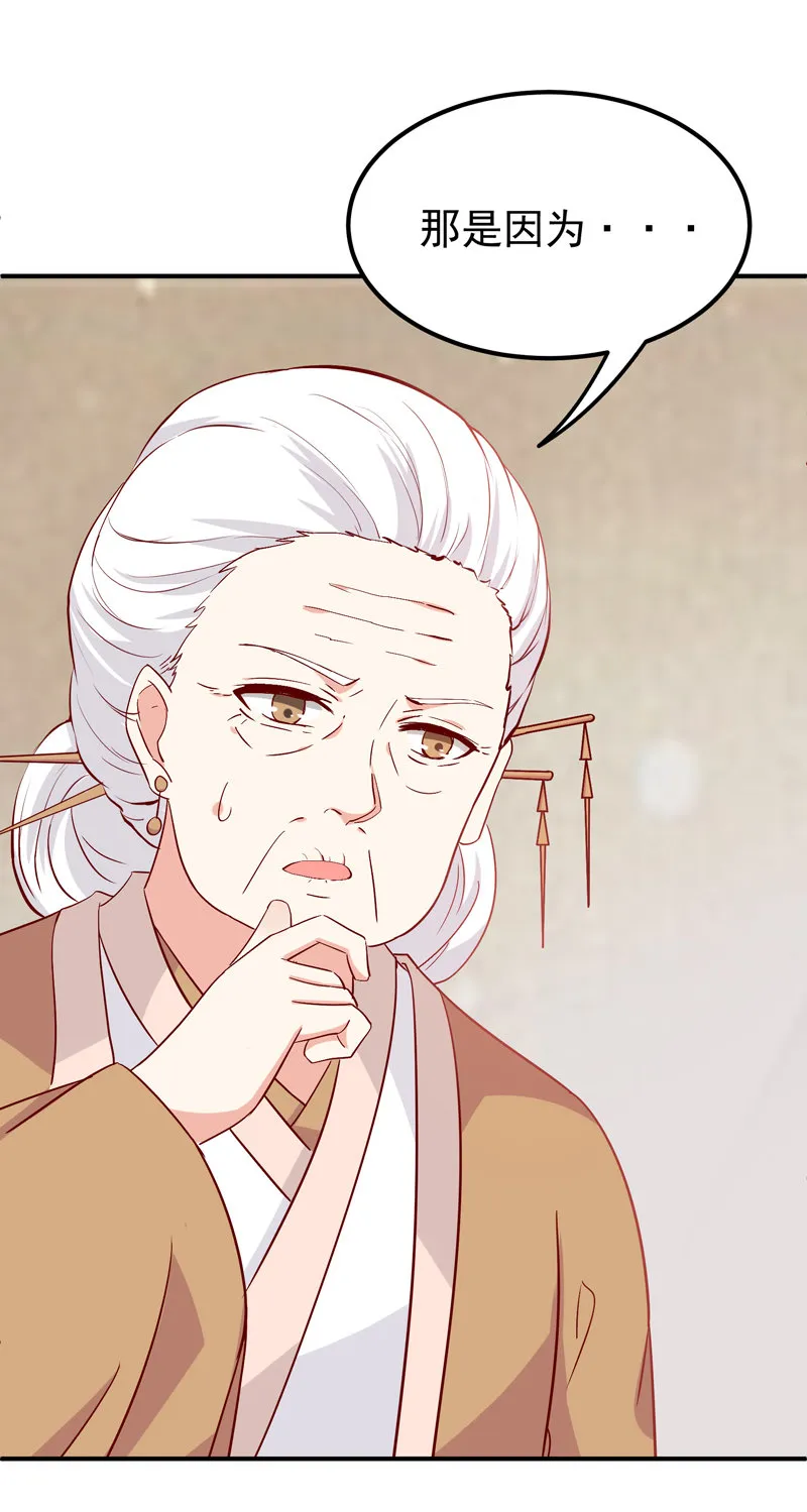 第18话 决定开始反击 第4页