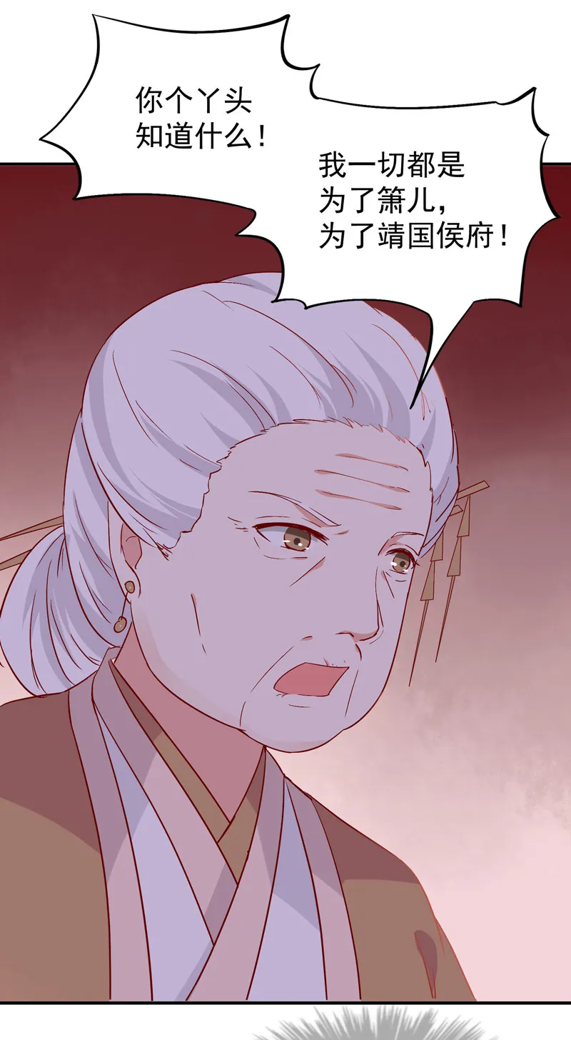 第18话 决定开始反击 第7页