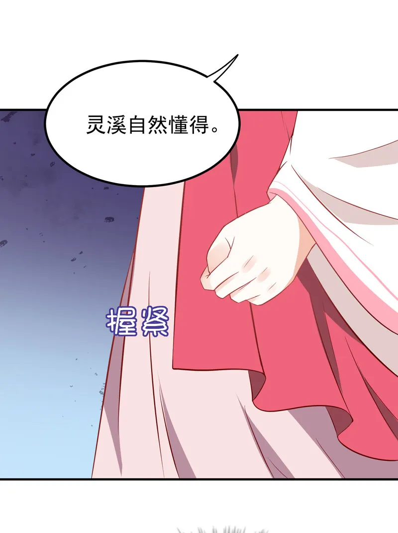 第18话 决定开始反击 第9页