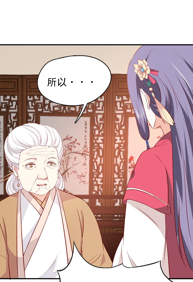 第18话 决定开始反击 第11页